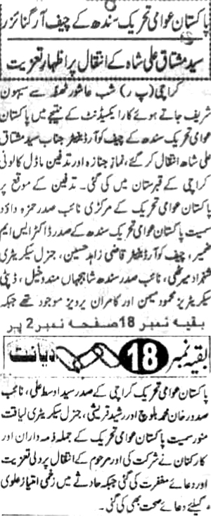 Minhaj-ul-Quran  Print Media CoverageDaily Mehsar pg2 